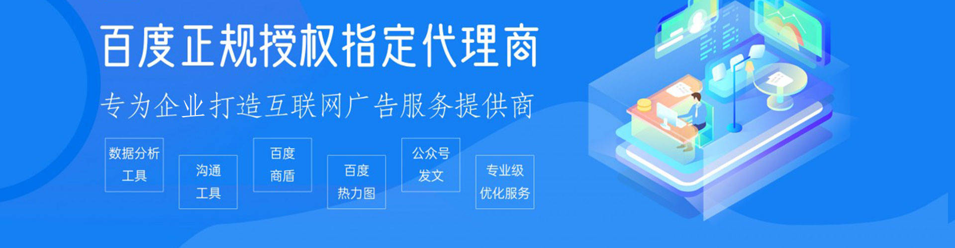 祁东百度推广
